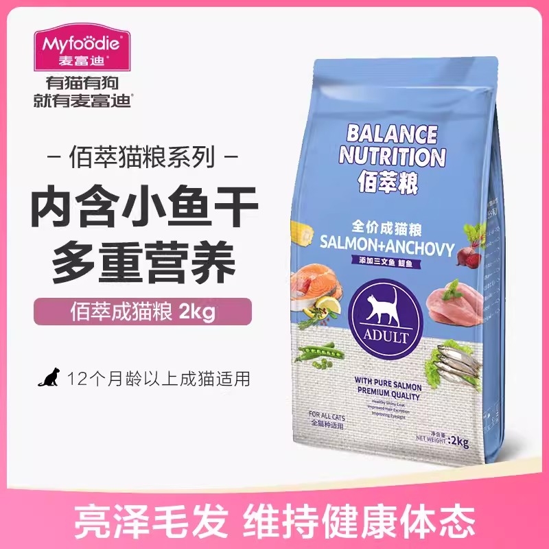 通用型幼猫主粮