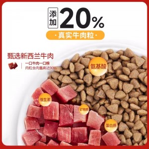 牛肉双拼成犬幼犬法斗比熊专用犬粮