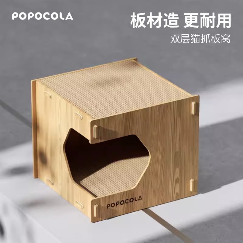 瓦楞纸猫咪房子